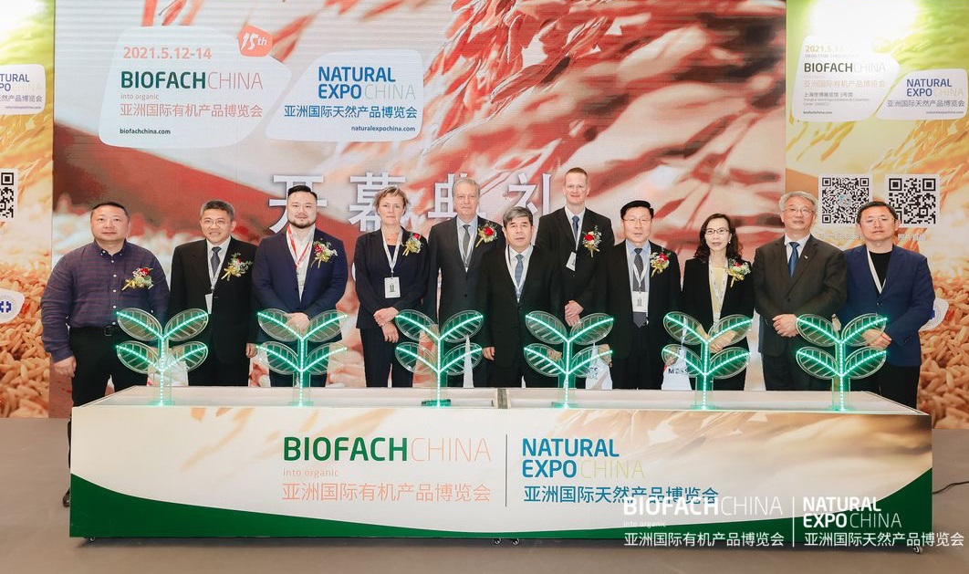 我院与德国纽伦堡国际博览集团合作成功举办 BIOFACH CHINA 2021亚洲国际有机产品博览会