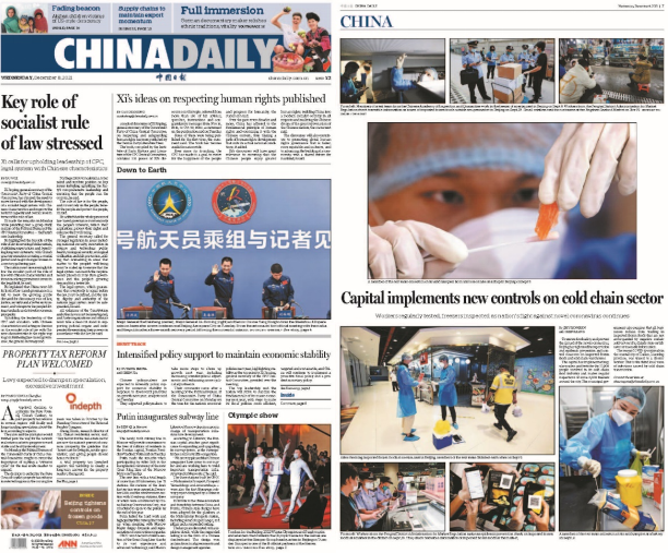 中国日报（CHINA DAILY）报道中国检科院进口冷链食品新冠病毒监测工作