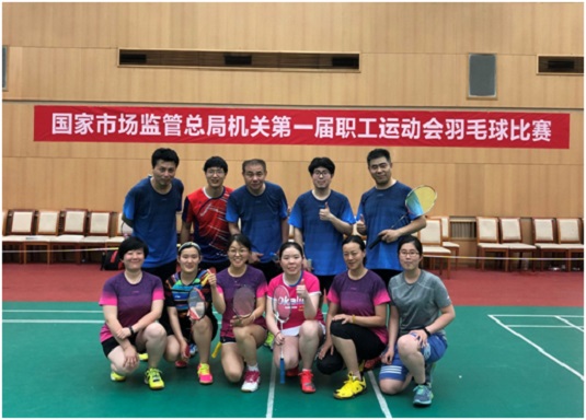 中国检科院在国家市场监管总局第一届运动会羽毛球比赛中取得佳绩