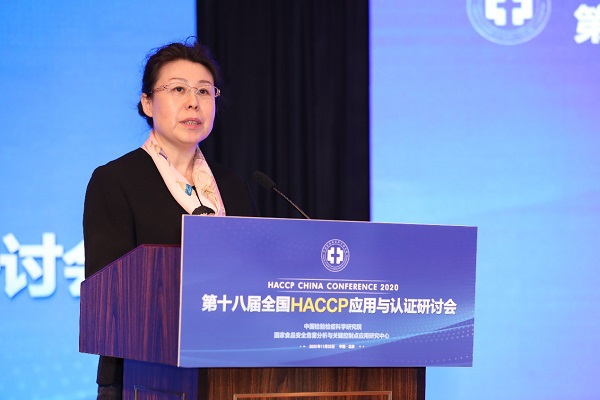第十八届全国HACCP应用与认证研讨会在京召开