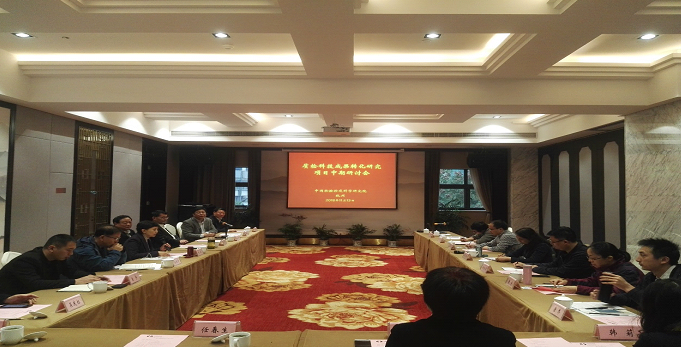 我院质检科技成果转化研究课题中期研讨会在杭州召开