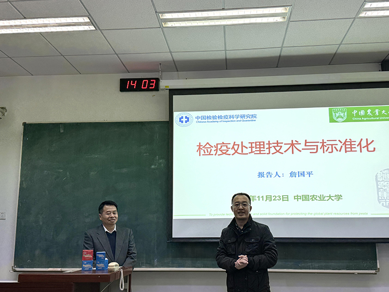 中国检科院詹国平研究员应邀为中国农大植物生物安全系学生做学术报告