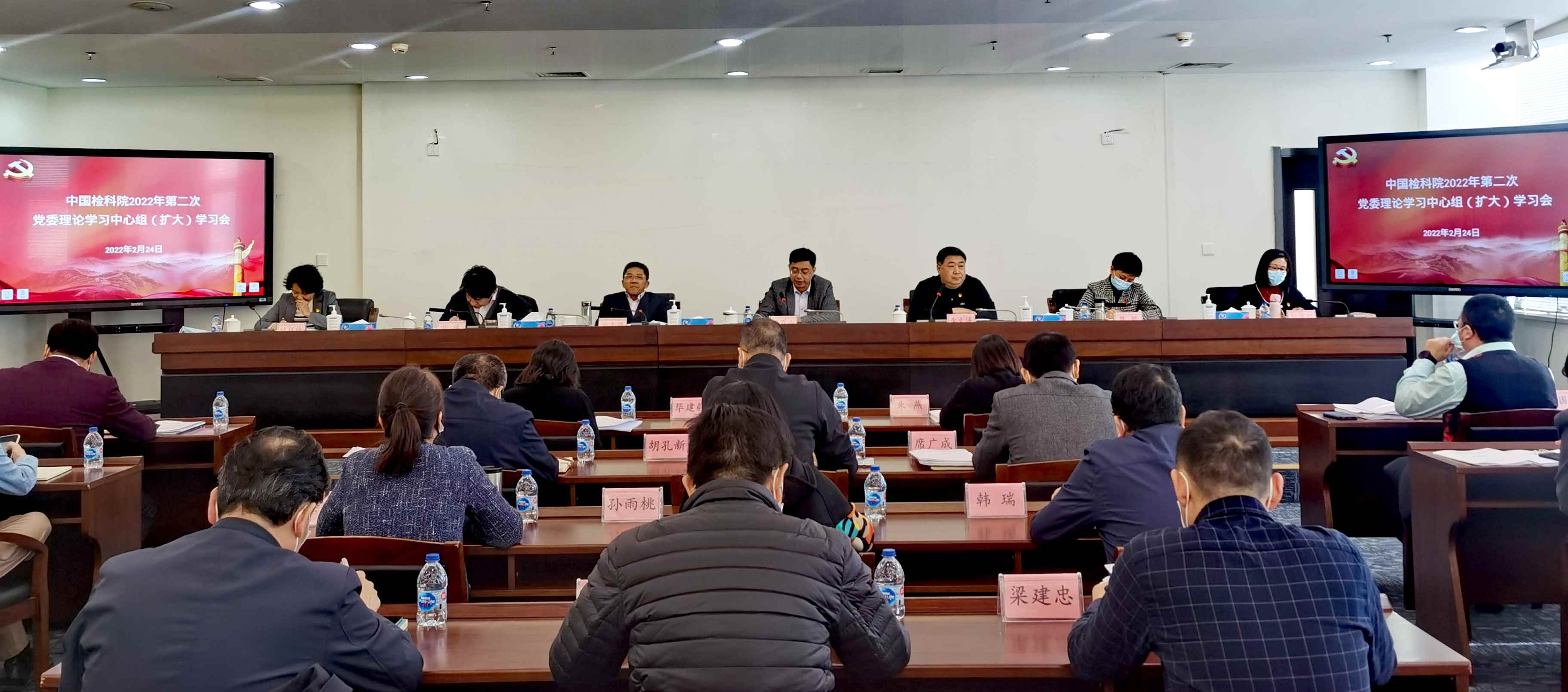 中国检科院召开2022年第二次党委理论学习中心组（扩大）学习会