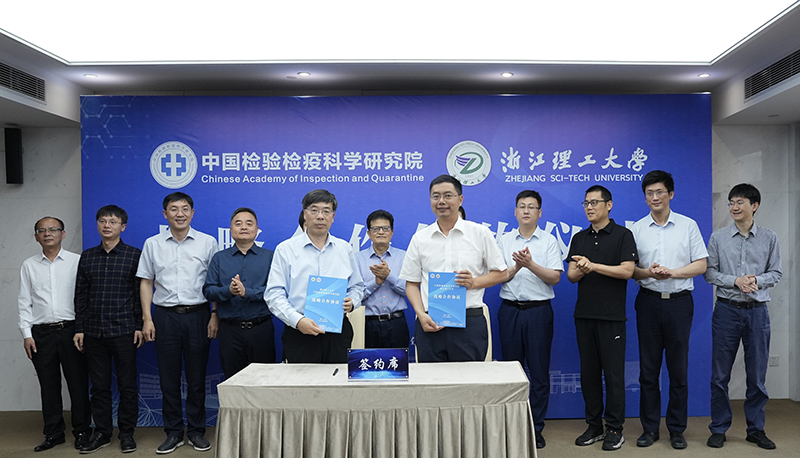 我院与中国计量大学、浙江理工大学、浙江工商大学 签署战略合作协议